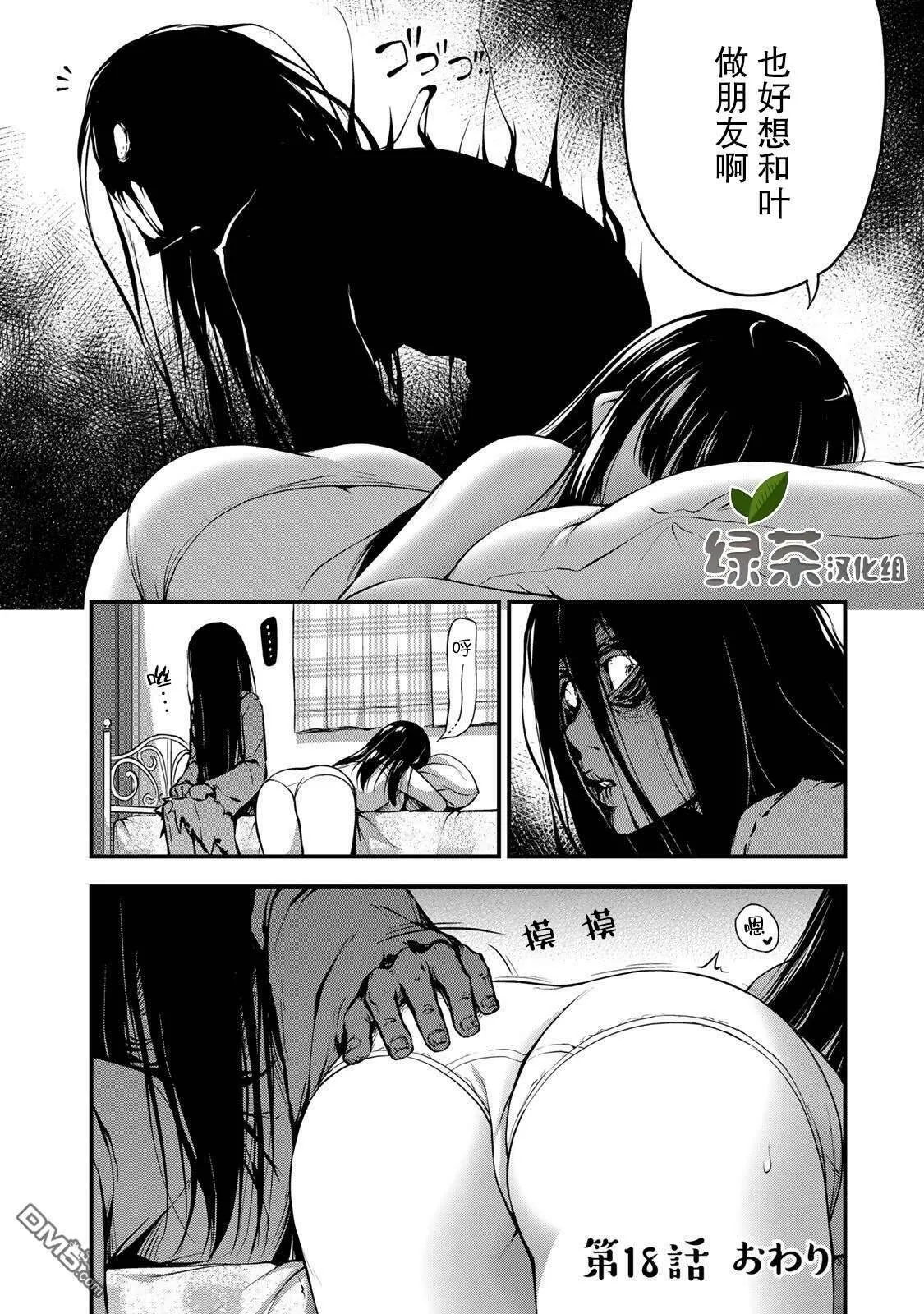 第18话 why done it  第14页