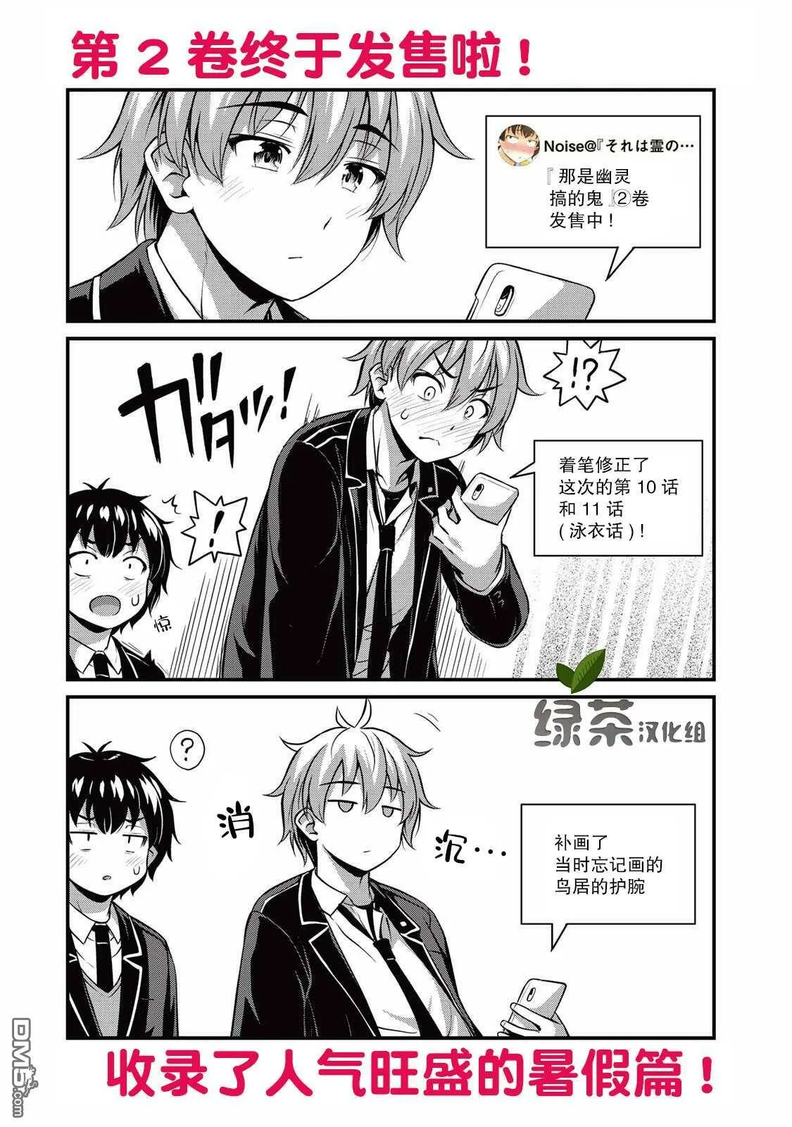 第18.5话  第1页