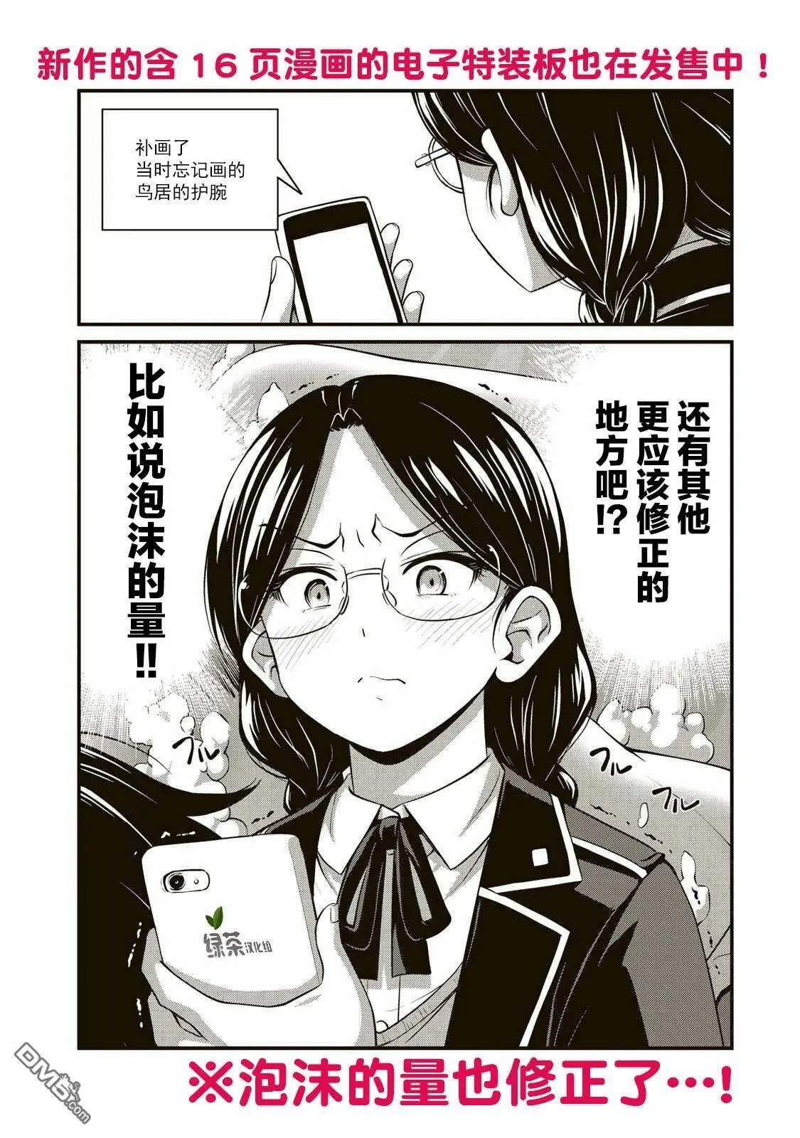第18.5话  第2页