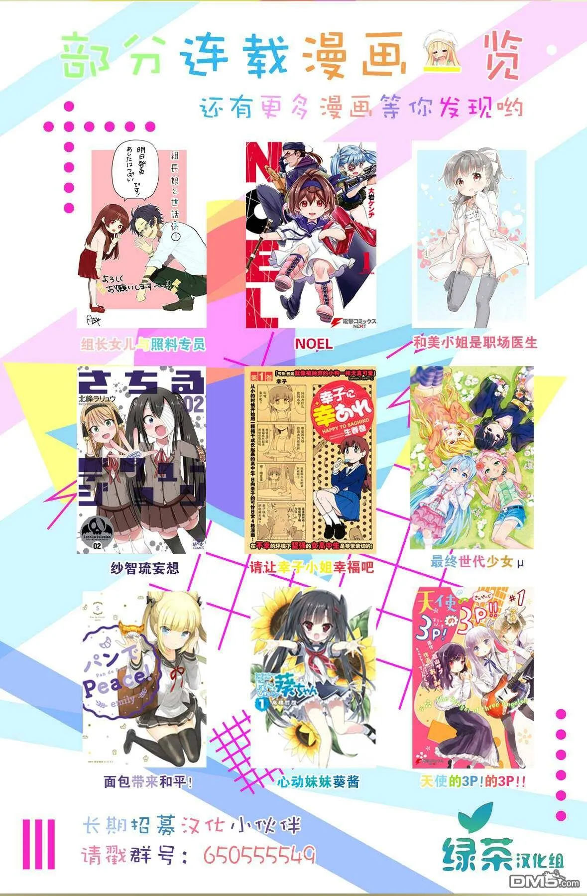 第18.5话  第4页