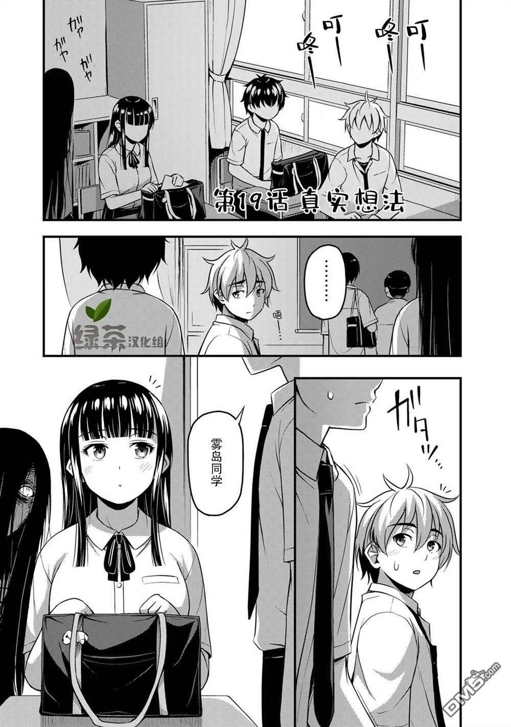 第18.5话  第5页