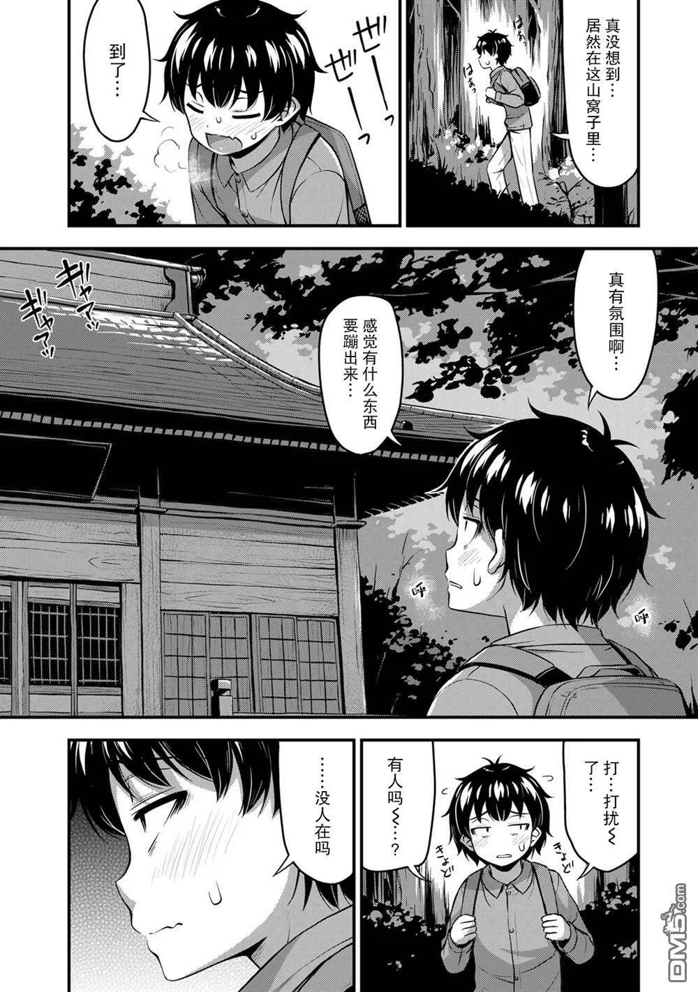 第21话 好奇心的背后  第10页