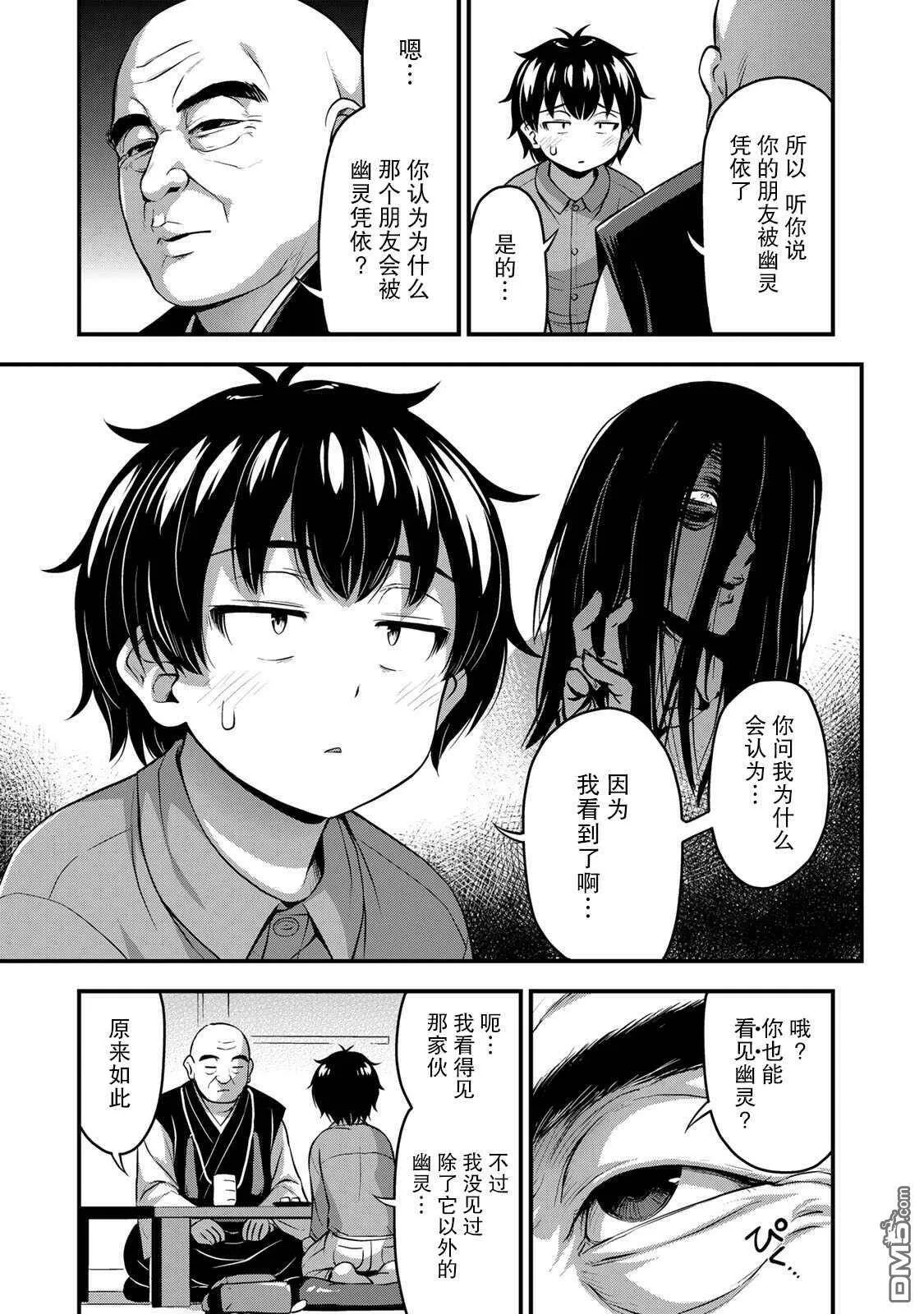 第22话  第3页