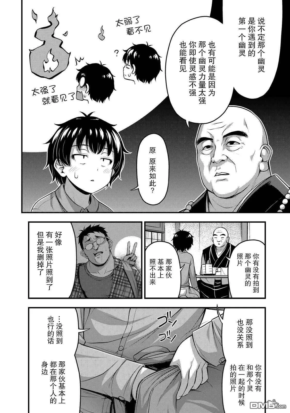 第22话  第4页