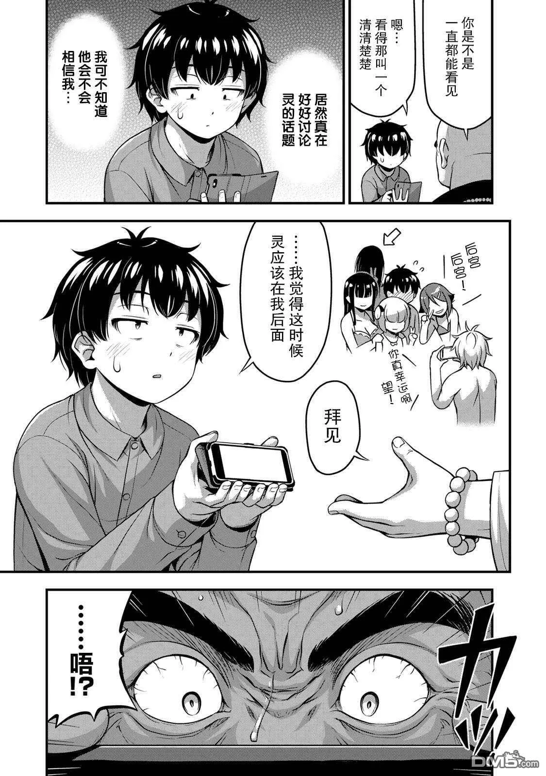 第22话  第5页