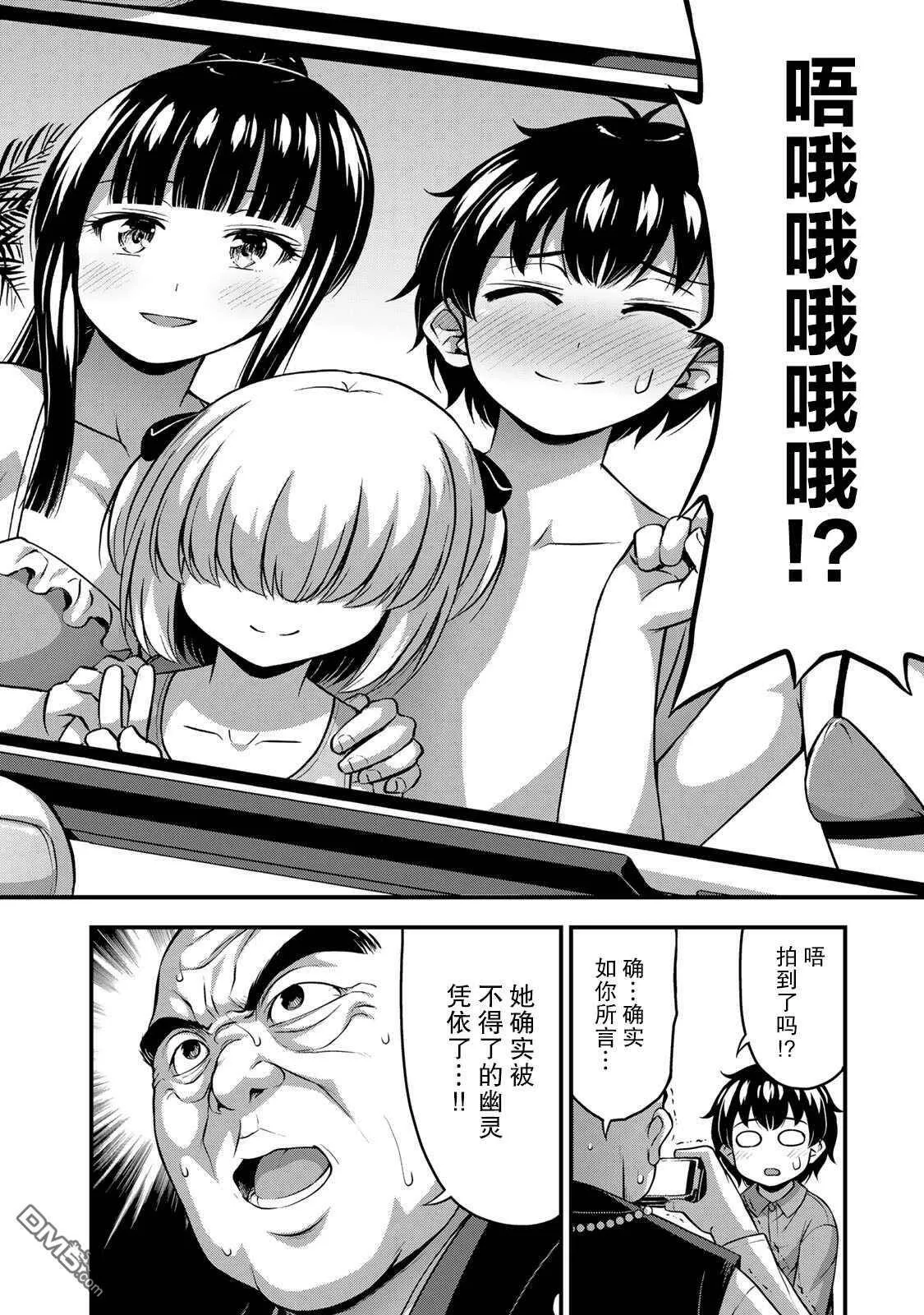 第22话  第6页