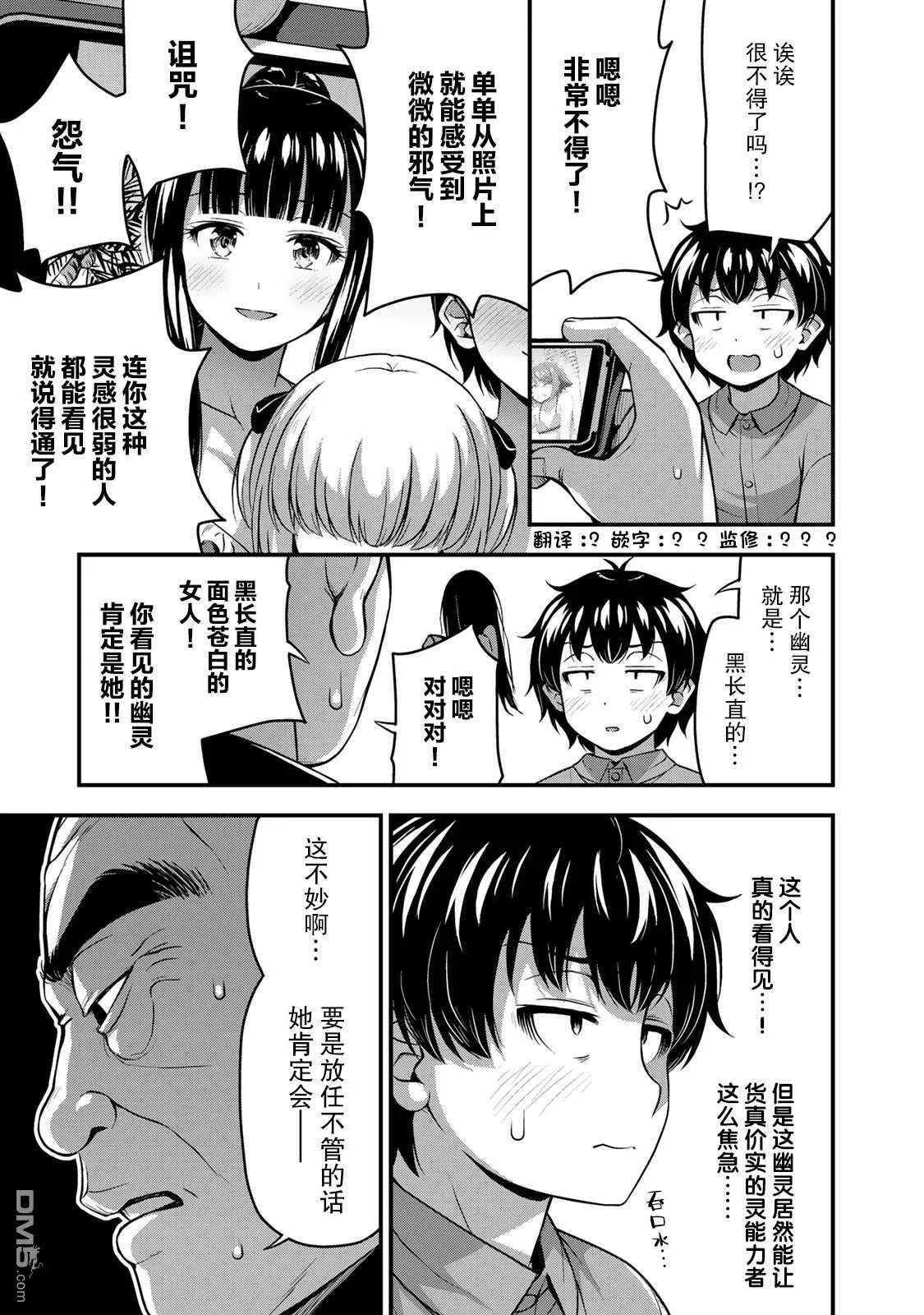 第22话  第7页