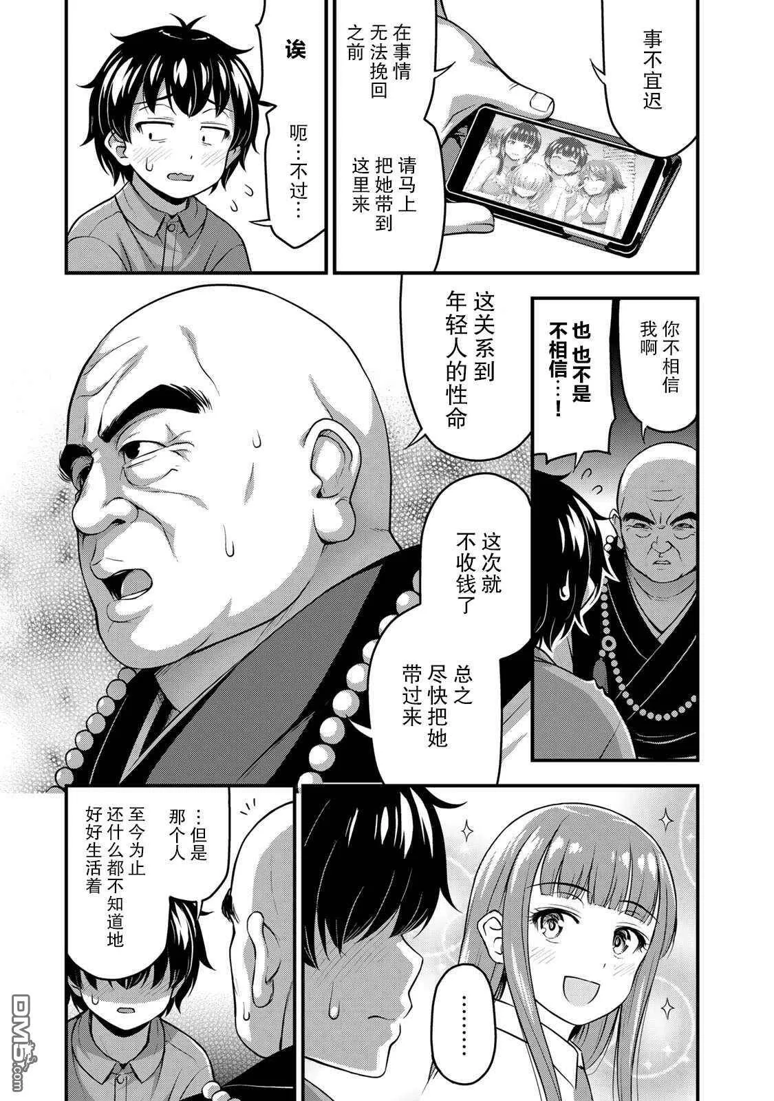 第22话  第9页