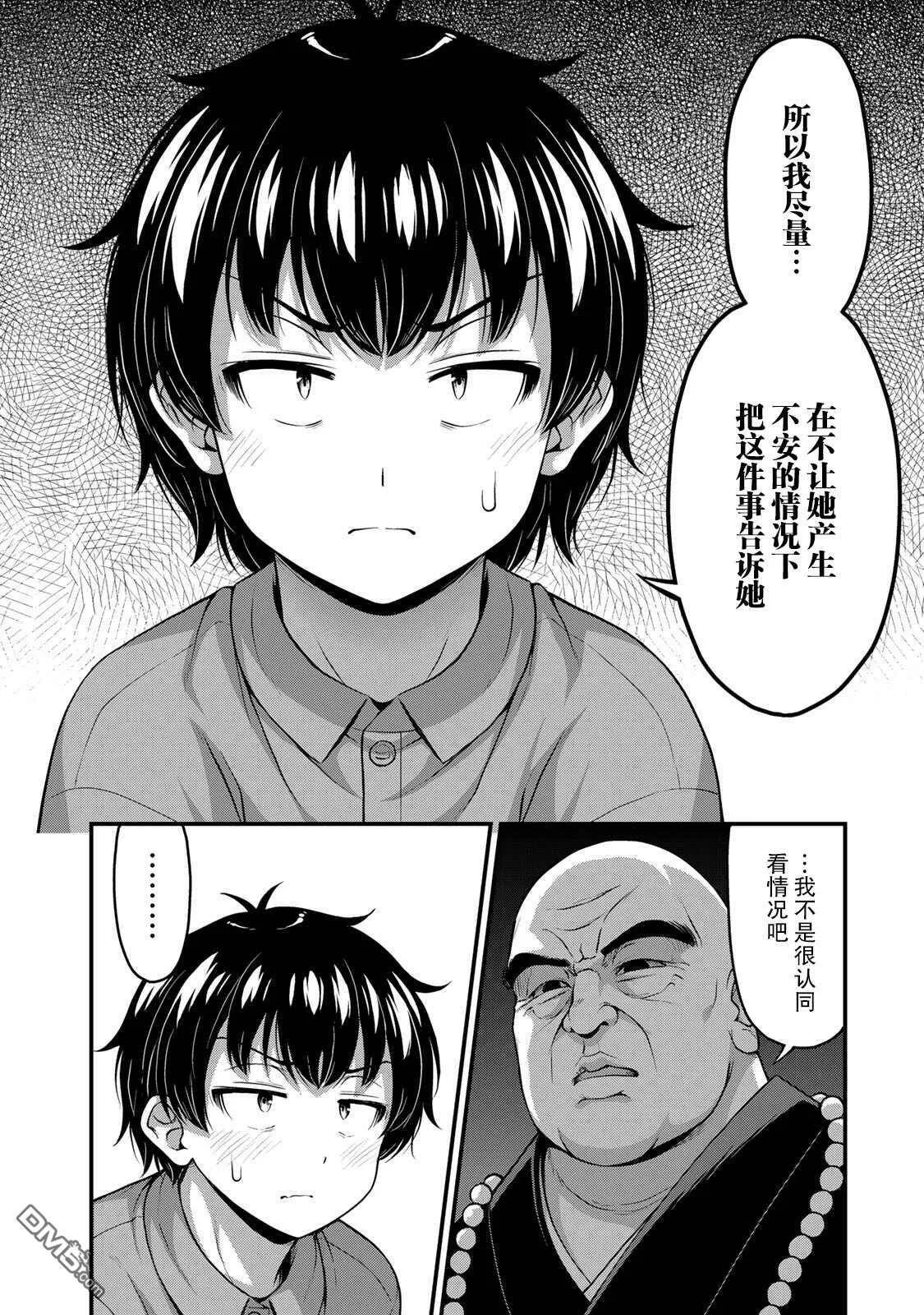 第22话  第10页