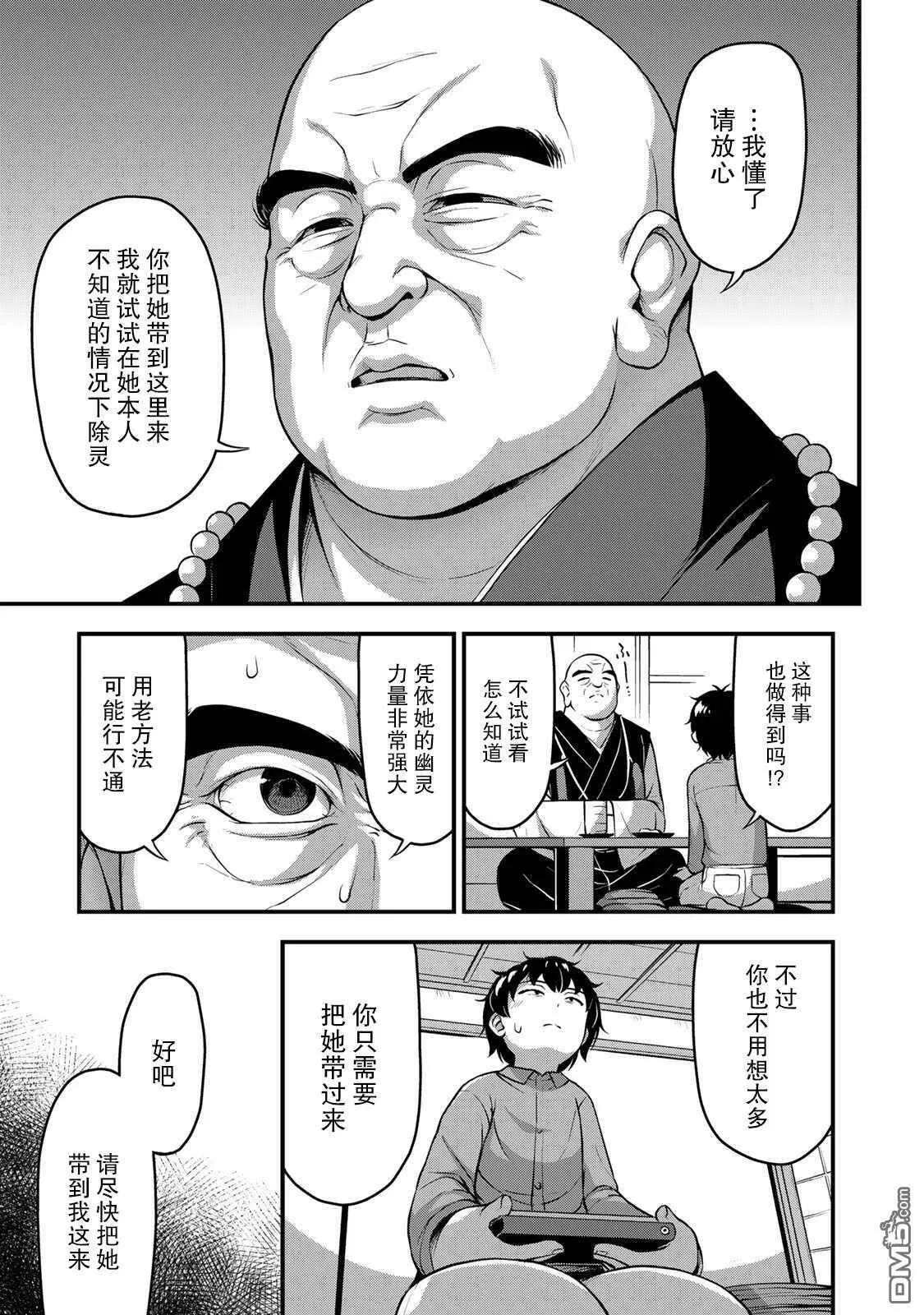 第22话  第11页