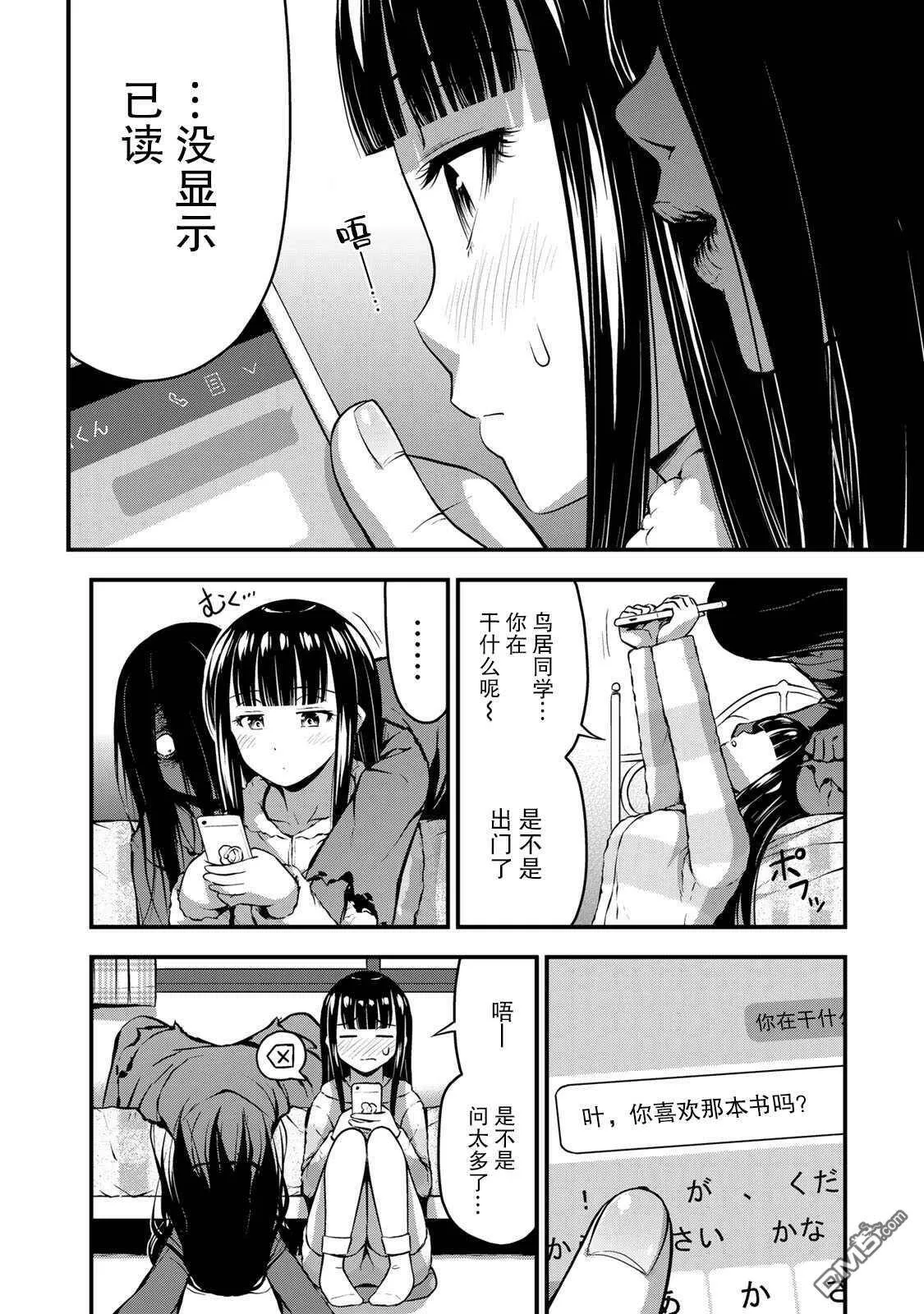 第22话  第14页