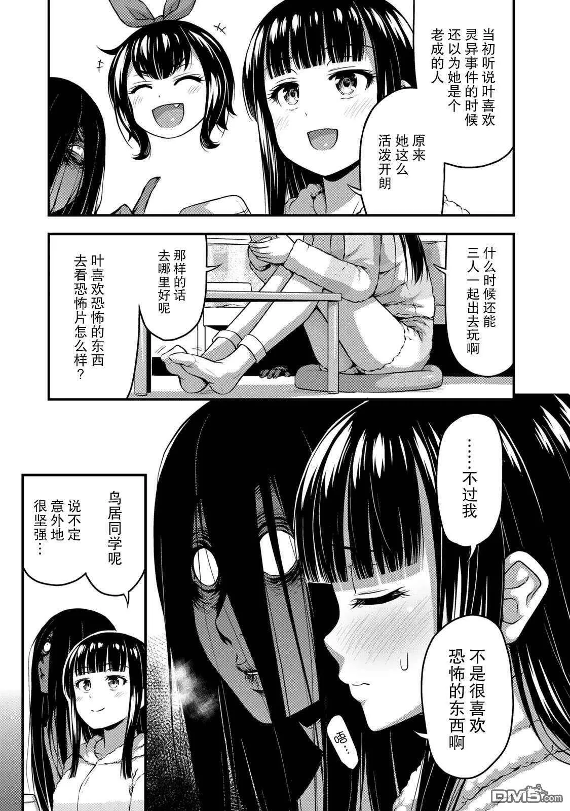 第22话  第15页