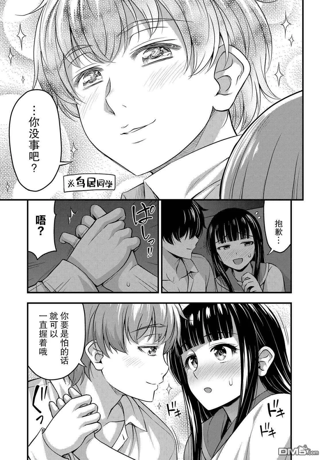第22话  第17页