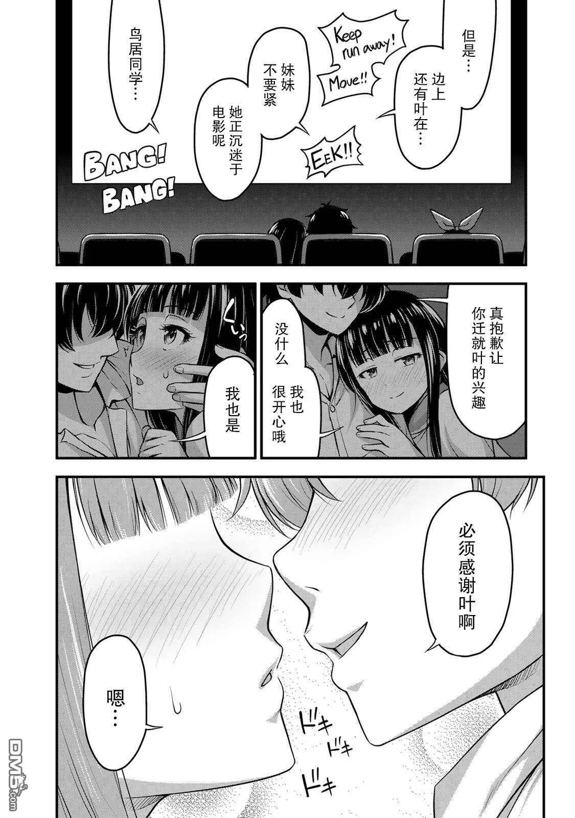 第22话  第18页