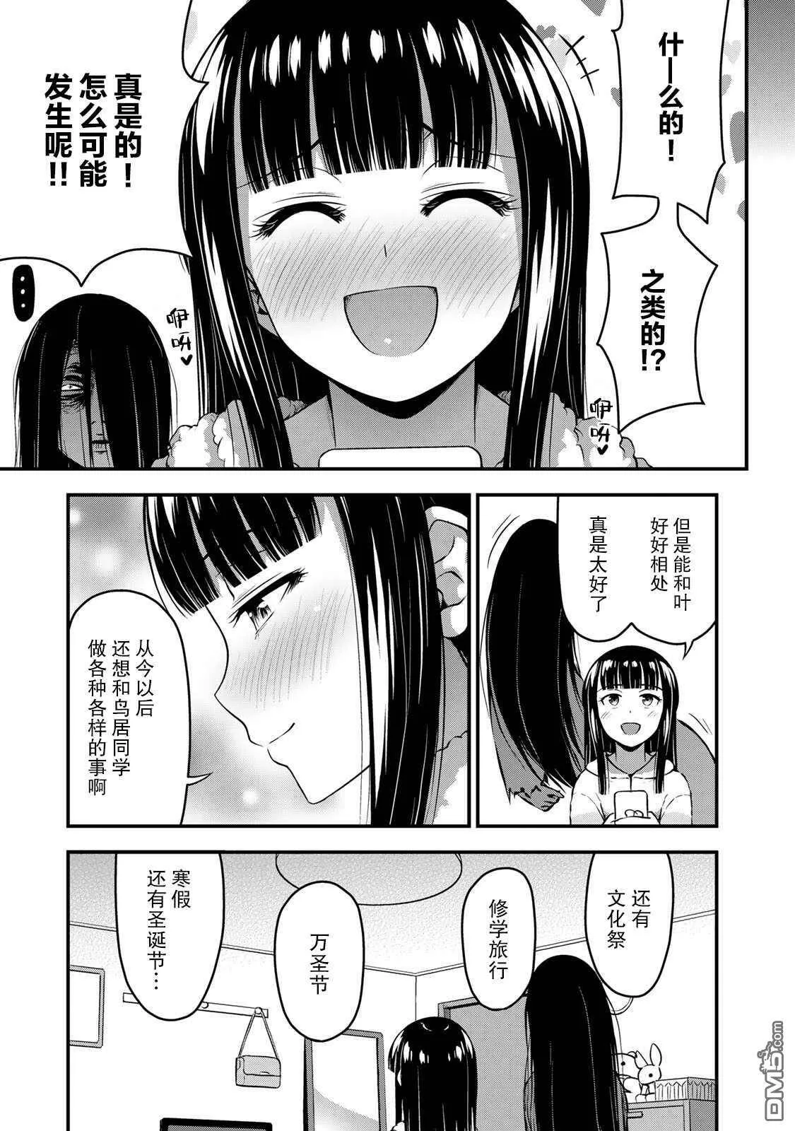 第22话  第19页