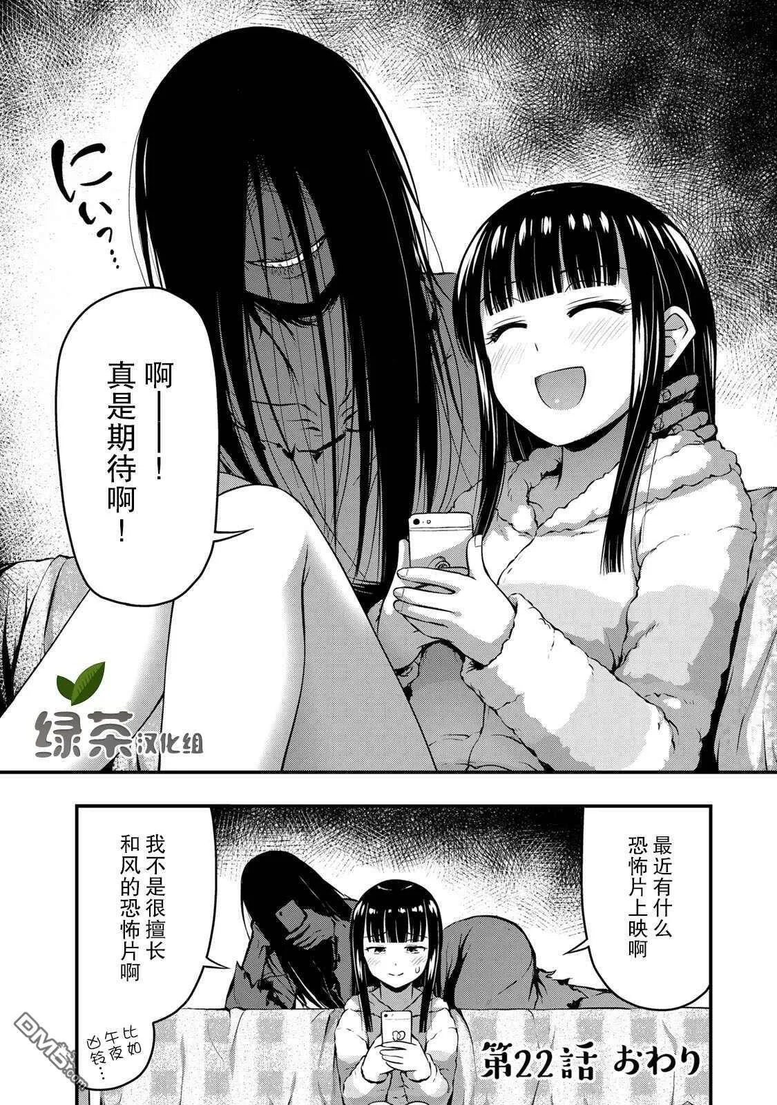 第22话  第20页