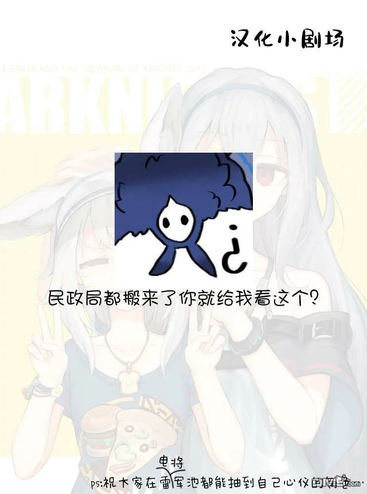 第23话 告白  第19页