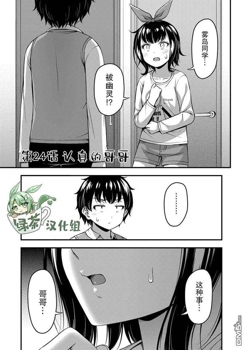 第24话  第1页
