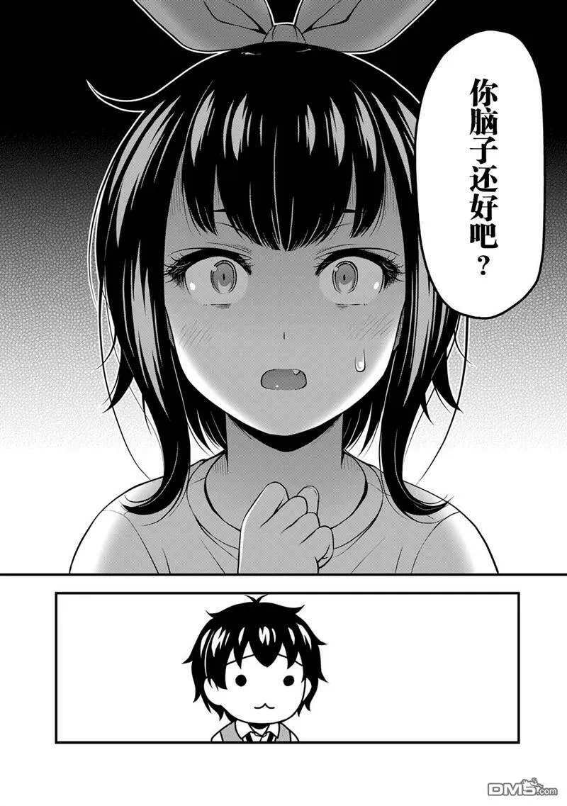 第24话  第2页