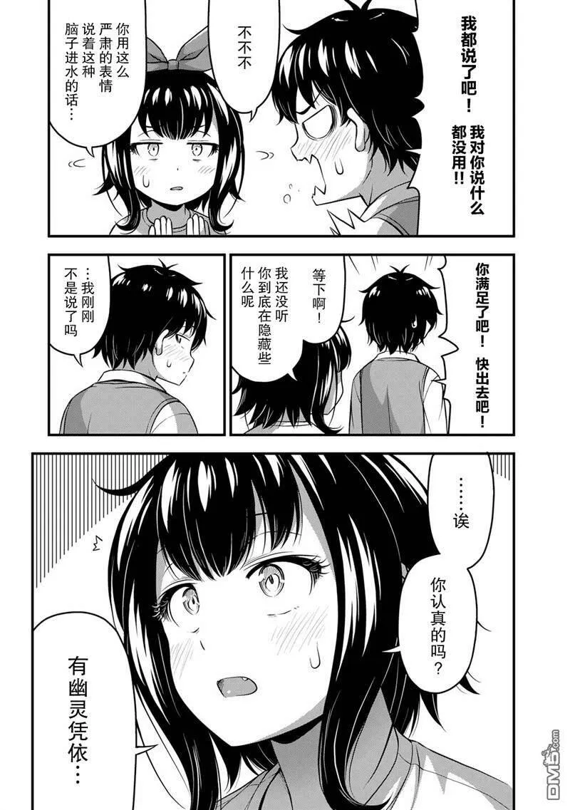 第24话  第3页