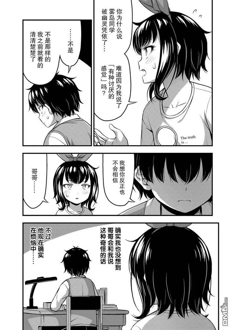第24话  第4页