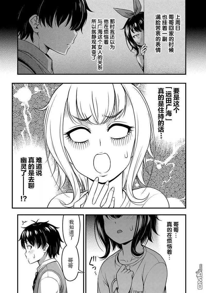 第24话  第5页