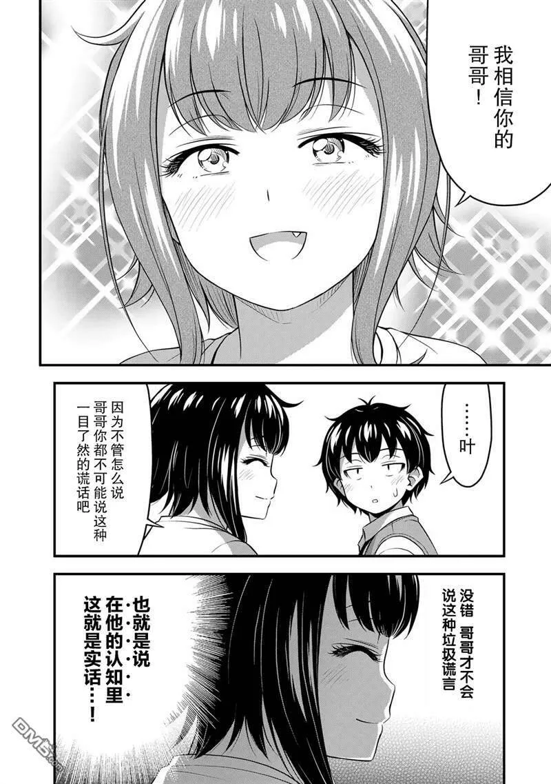 第24话  第6页
