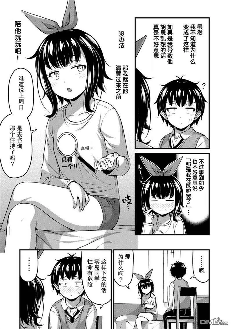 第24话  第7页