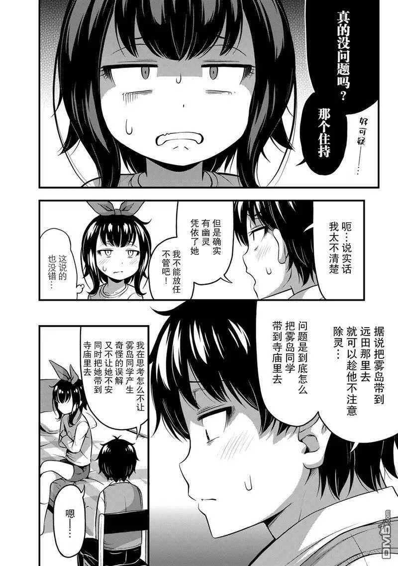 第24话  第8页