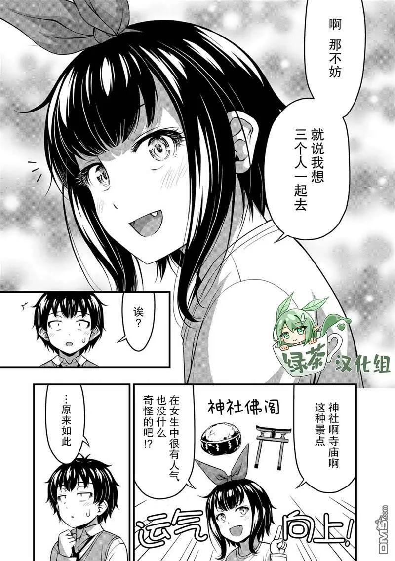 第24话  第9页