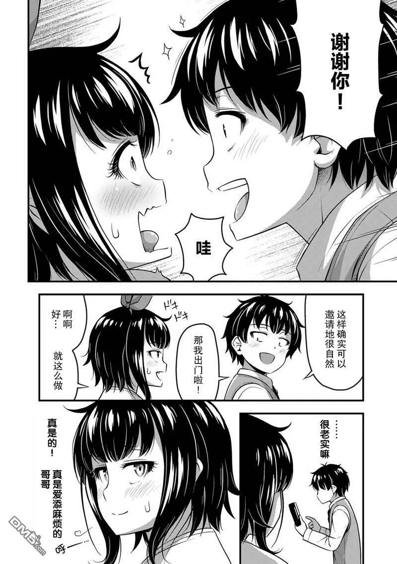 第24话  第10页