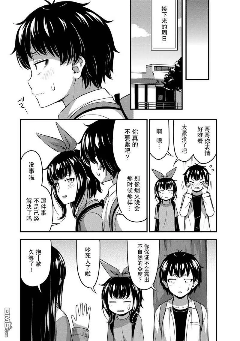 第24话  第11页