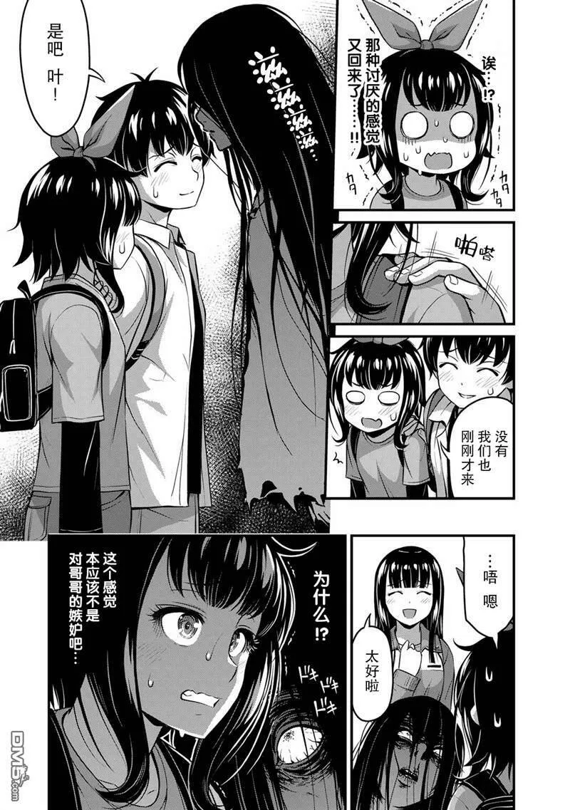 第24话  第13页