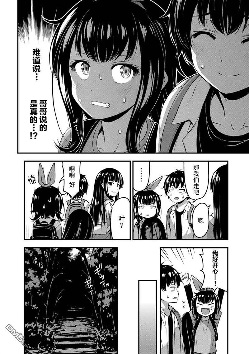 第24话  第14页
