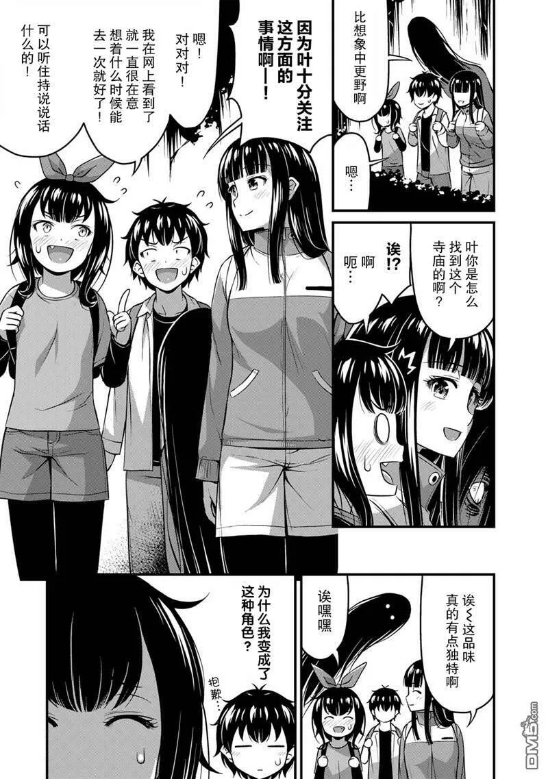 第24话  第15页