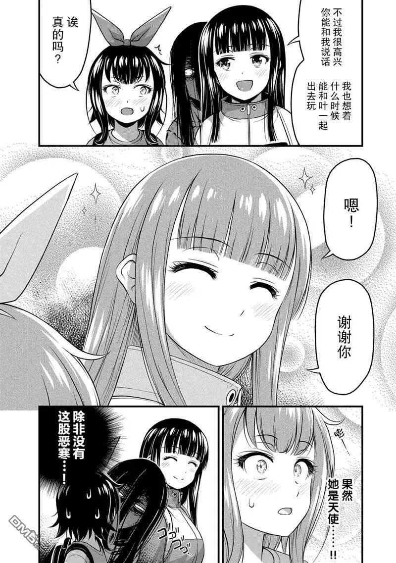 第24话  第16页