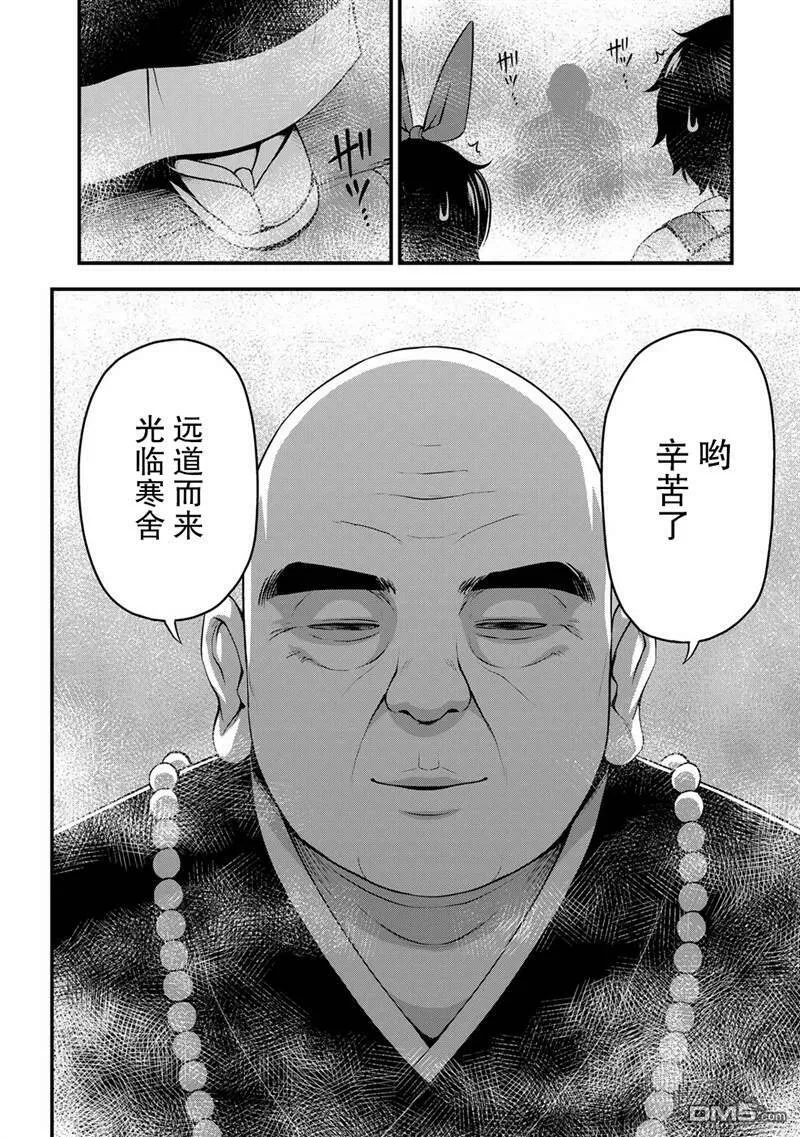 第24话  第18页