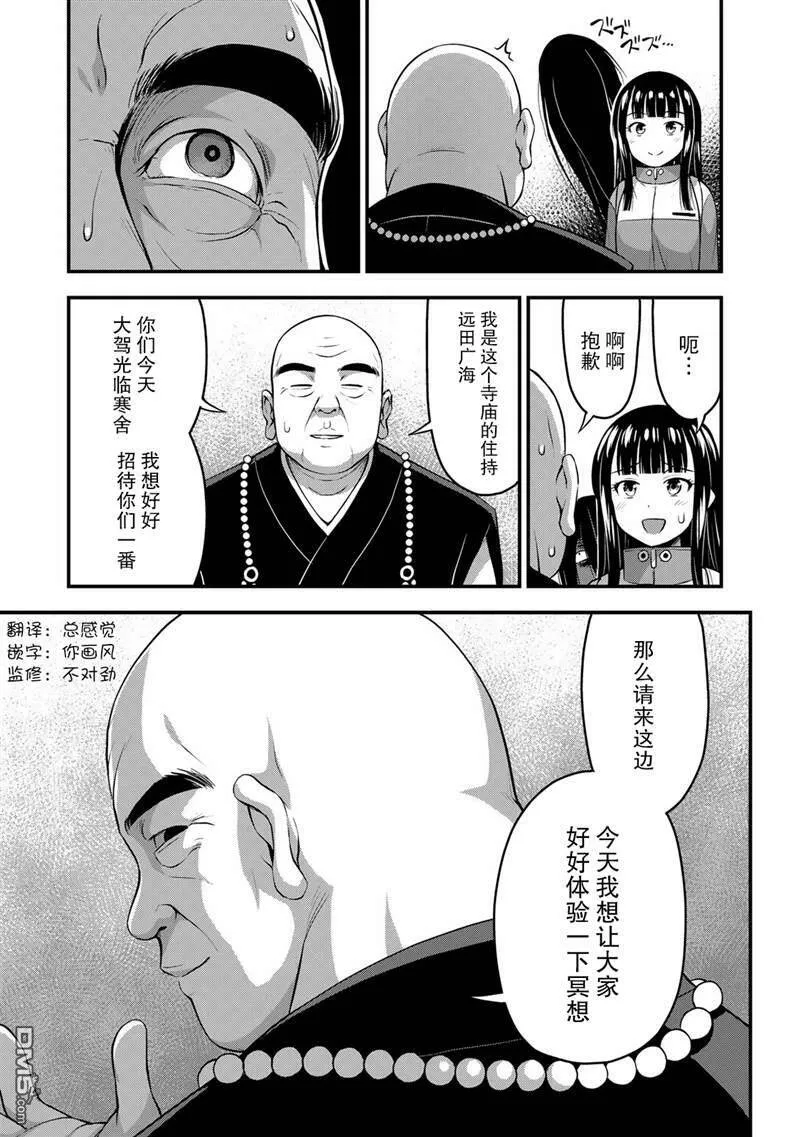 第24话  第19页