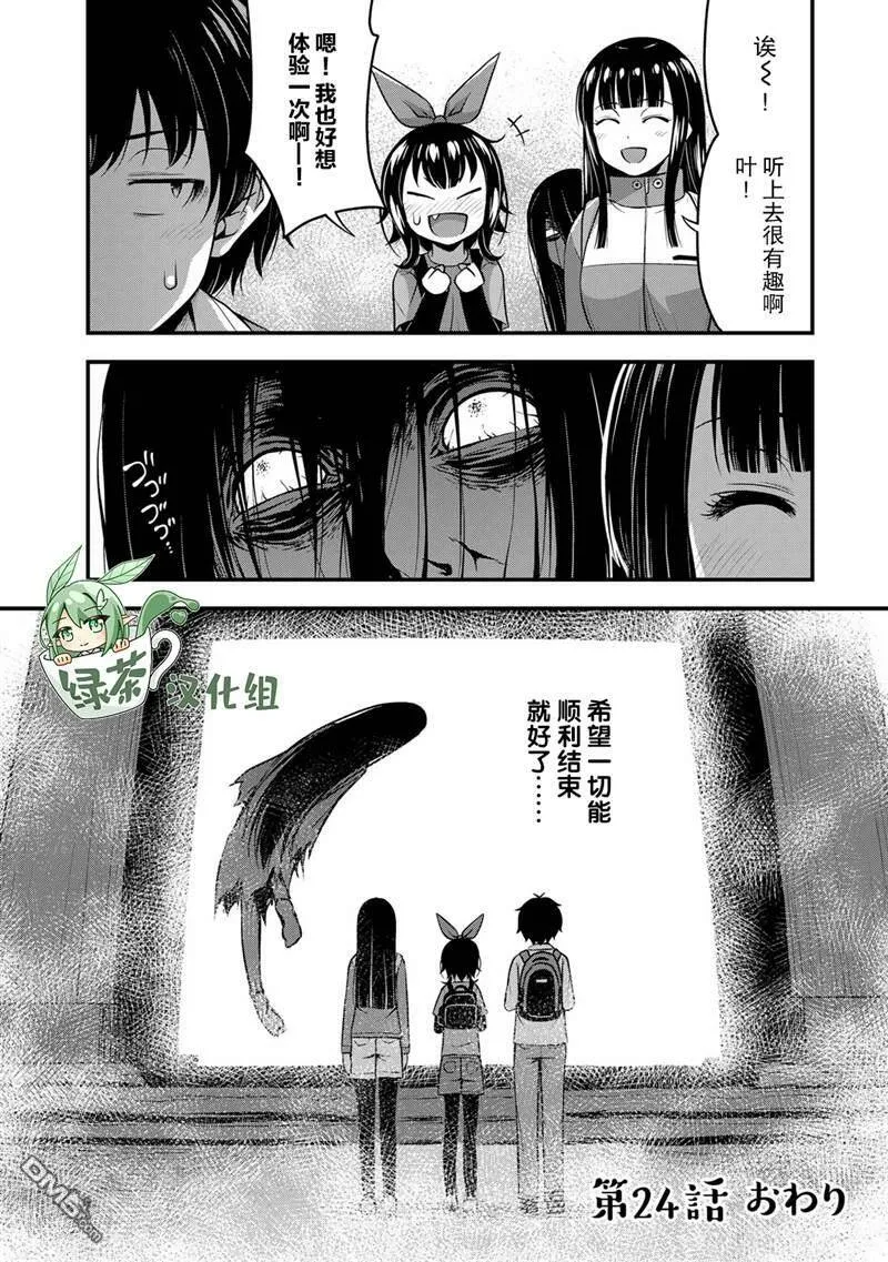 第24话  第20页