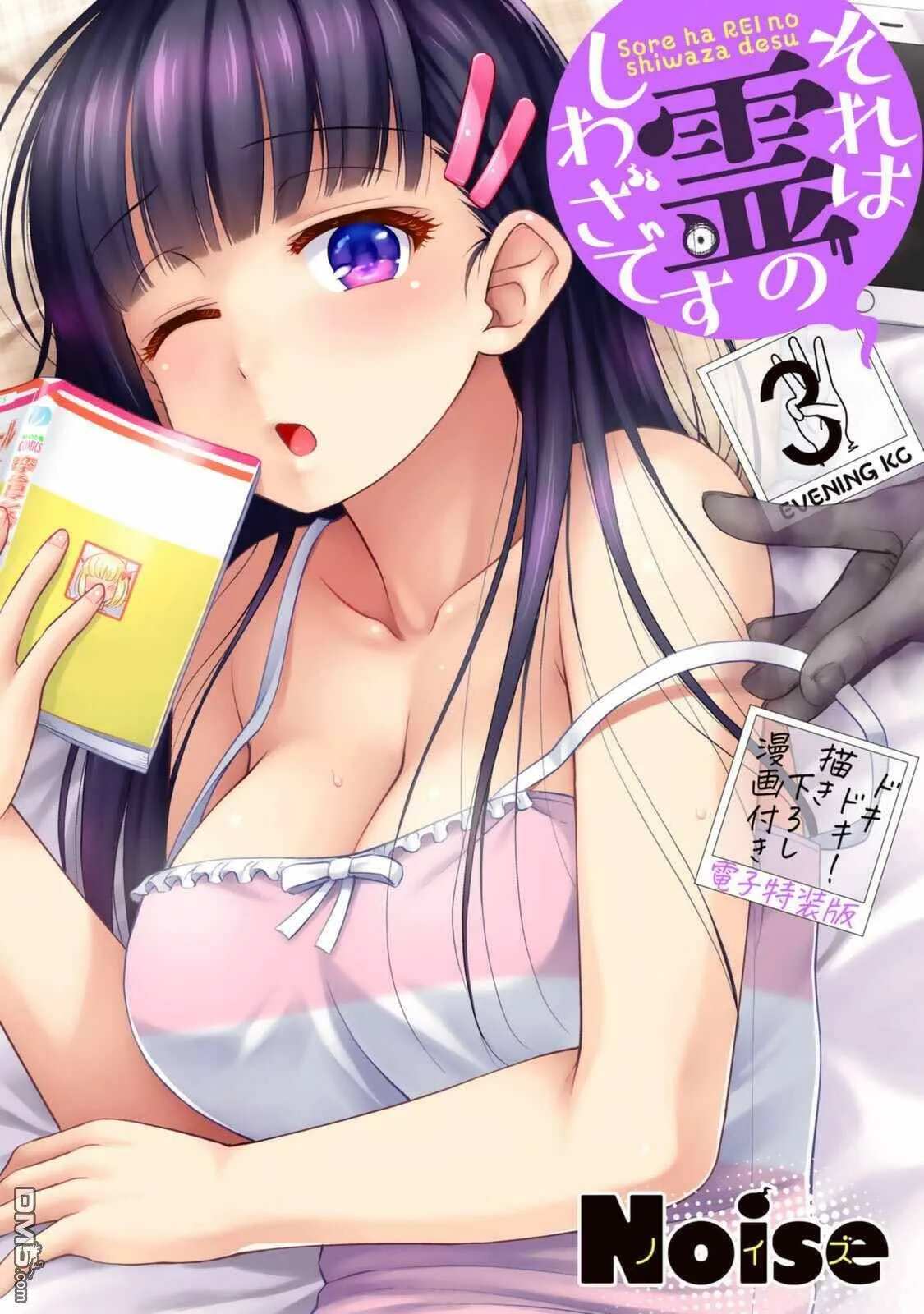 第24.5话  第1页