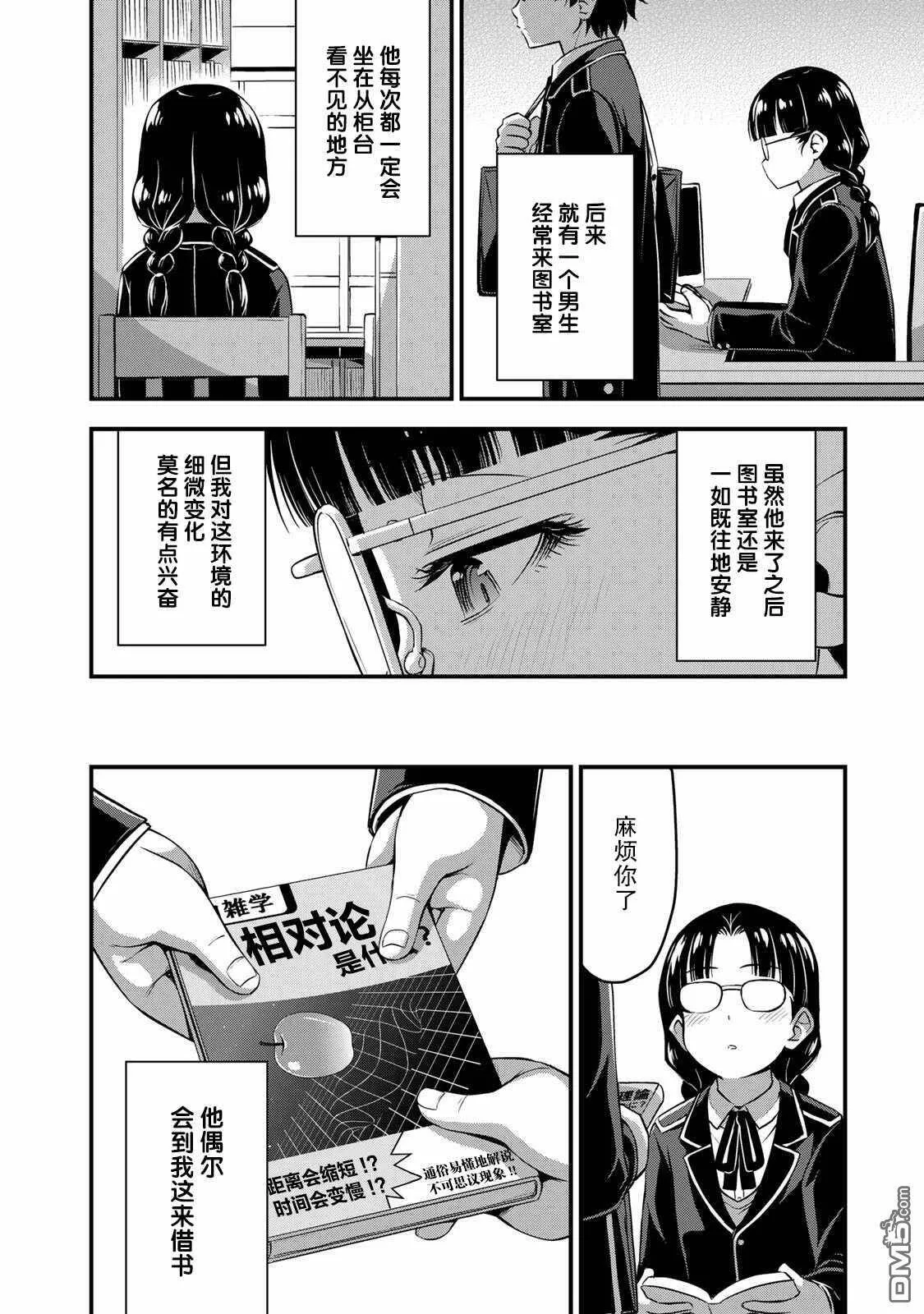 第24.5话  第3页