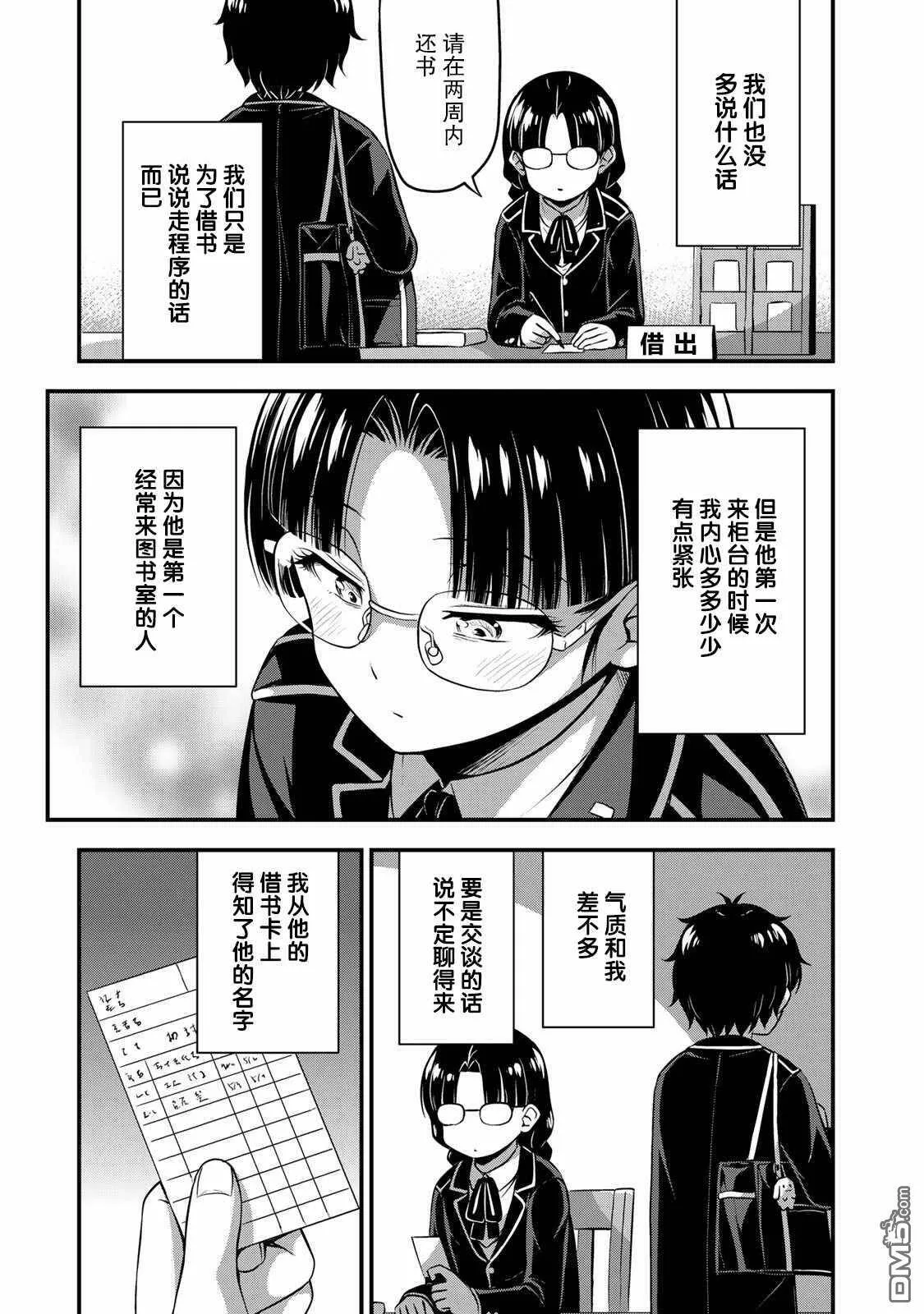 第24.5话  第4页