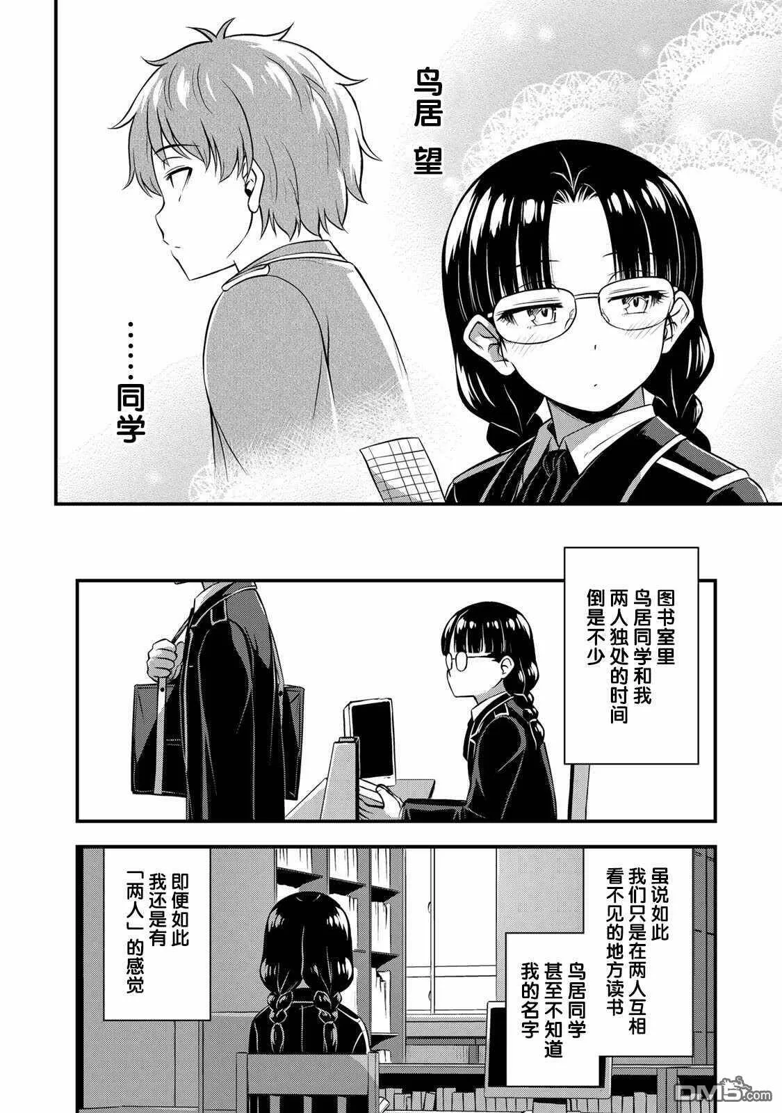 第24.5话  第5页