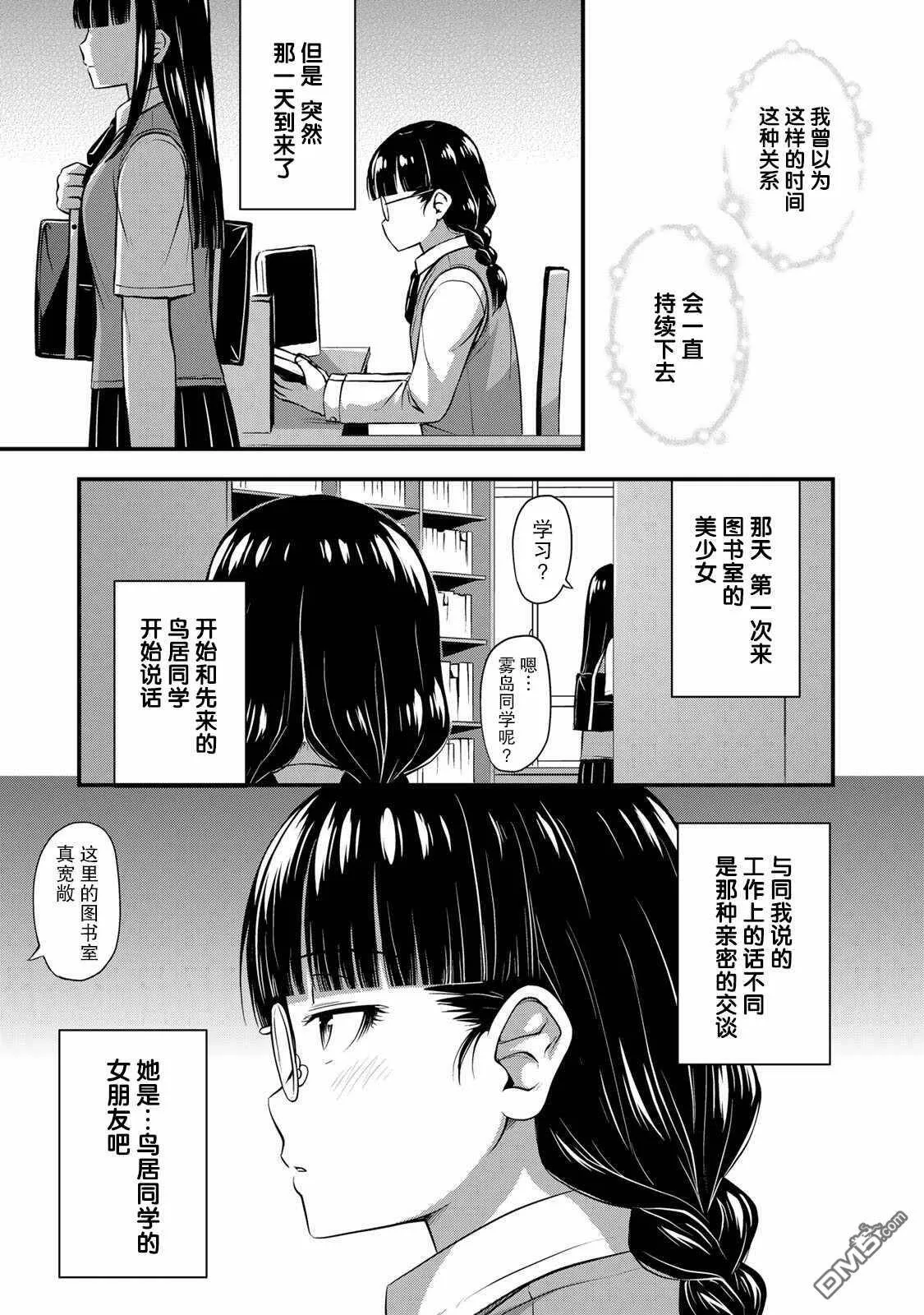 第24.5话  第6页