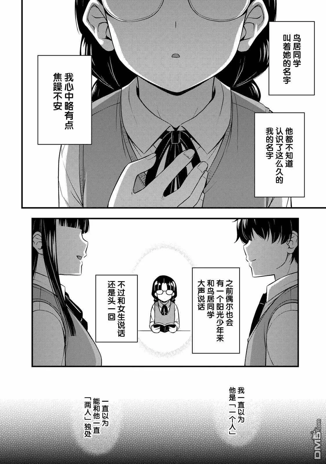 第24.5话  第7页
