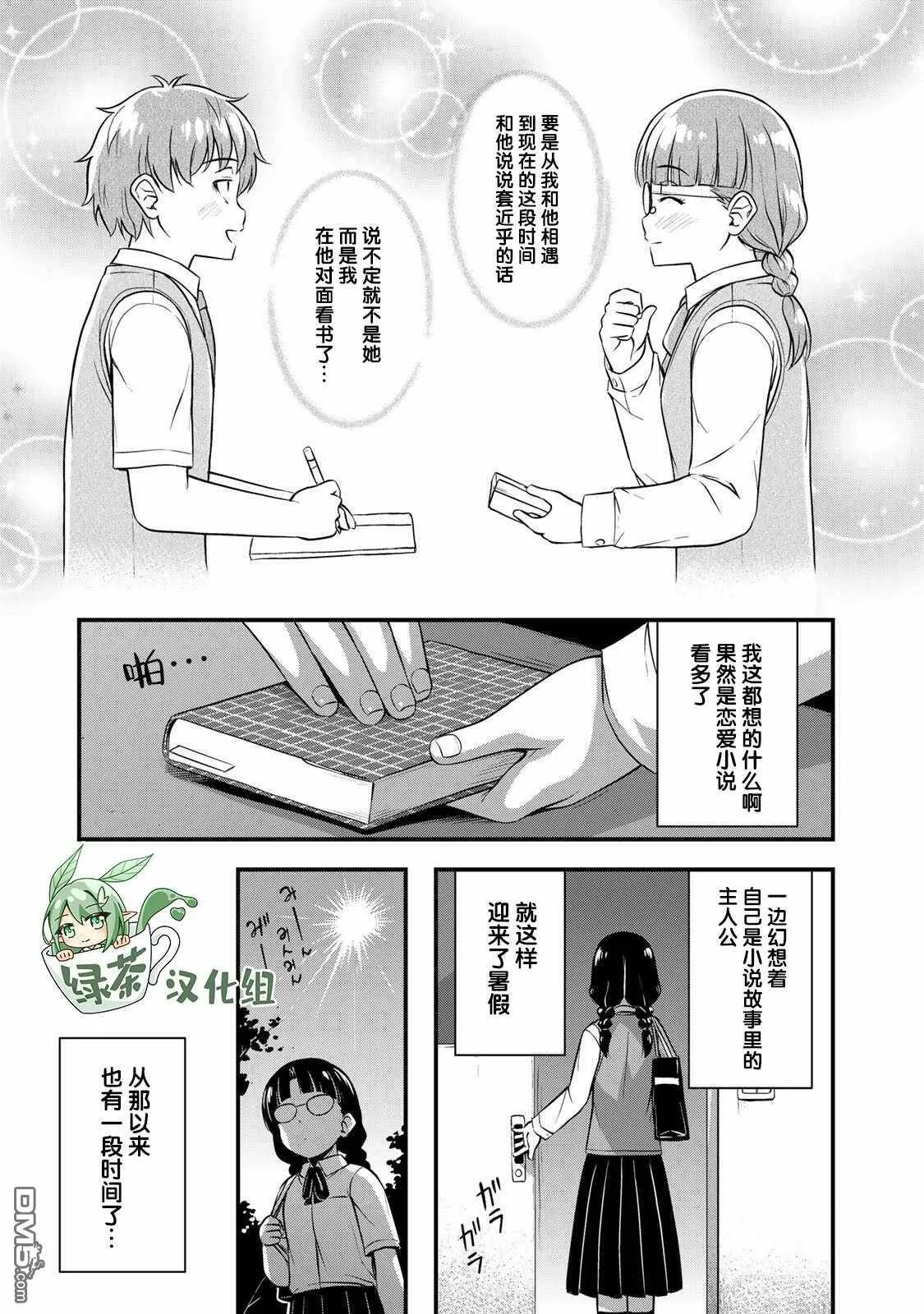 第24.5话  第8页
