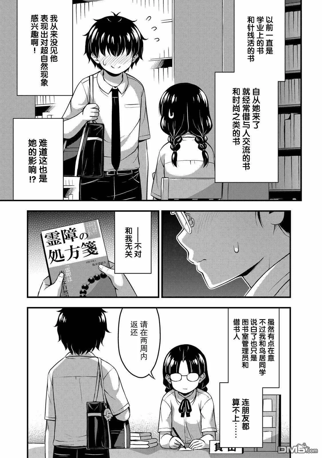 第24.5话  第10页