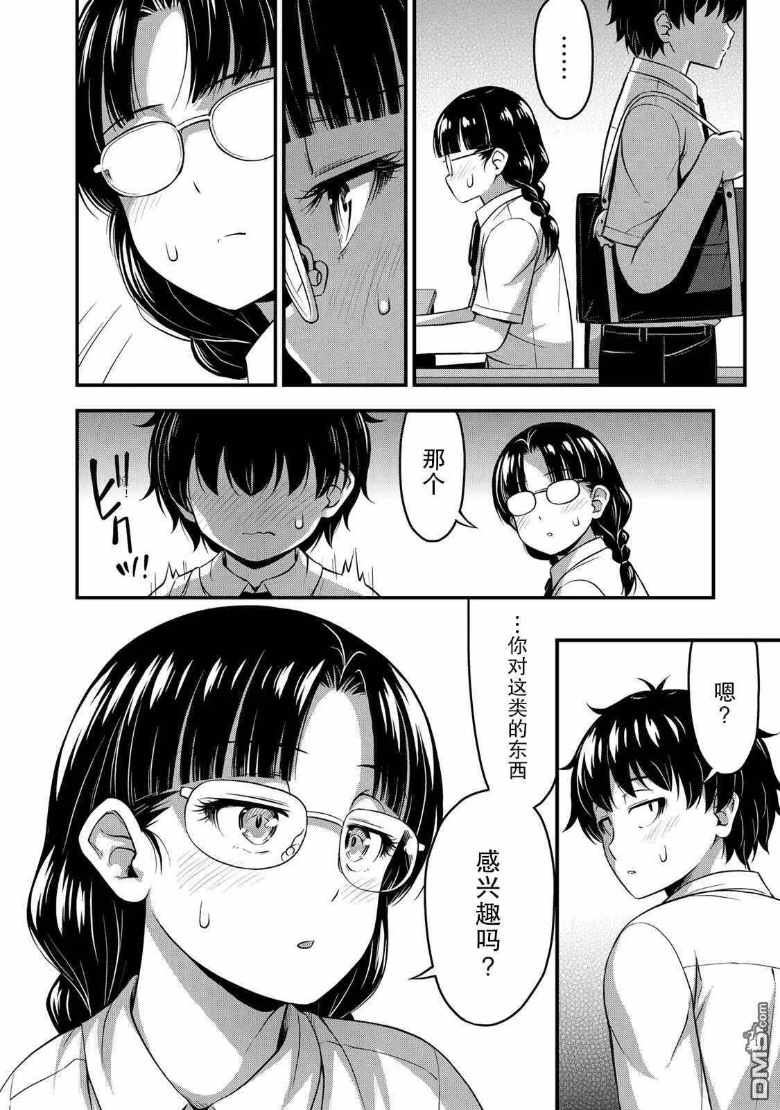 第24.5话  第11页