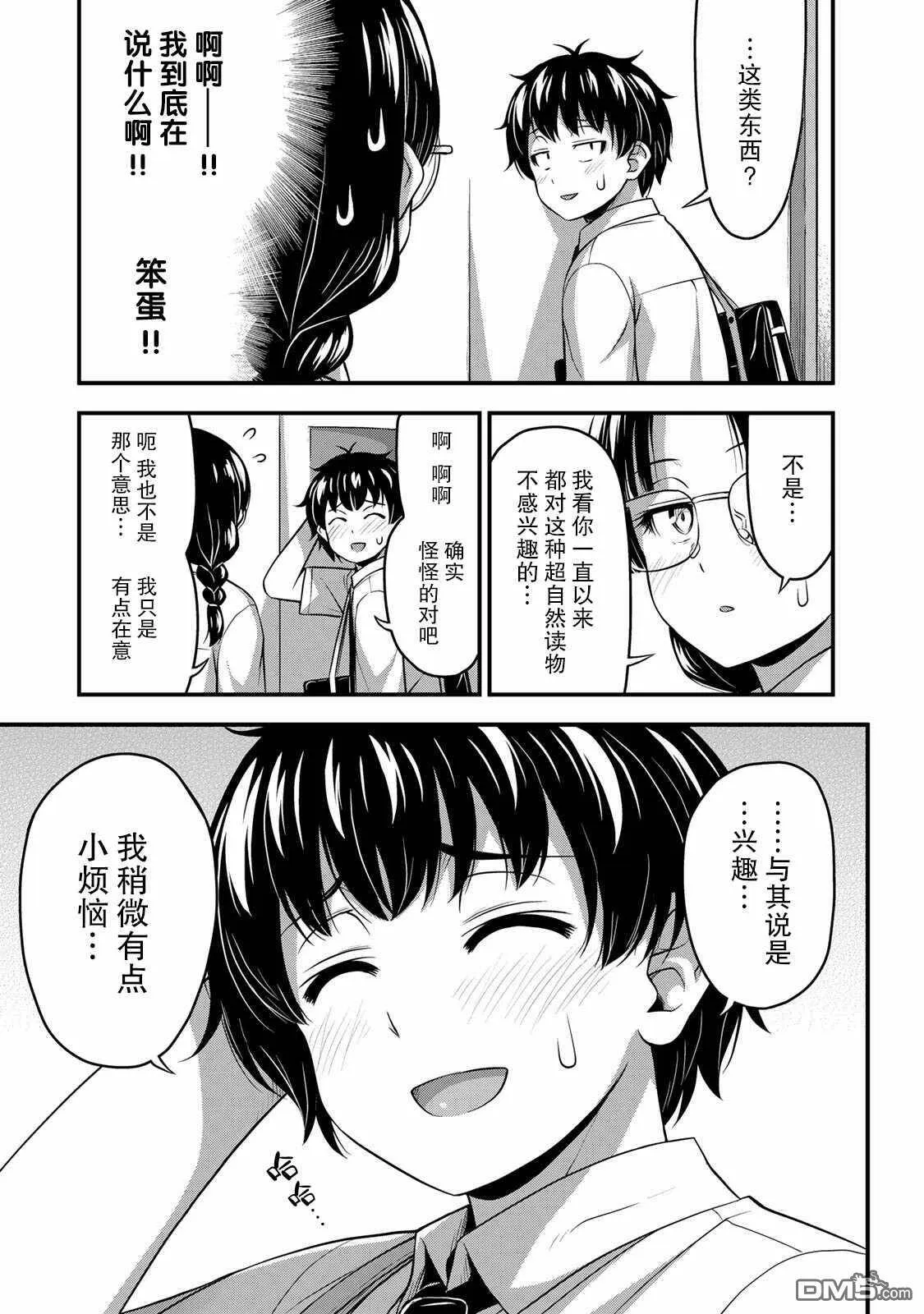 第24.5话  第12页