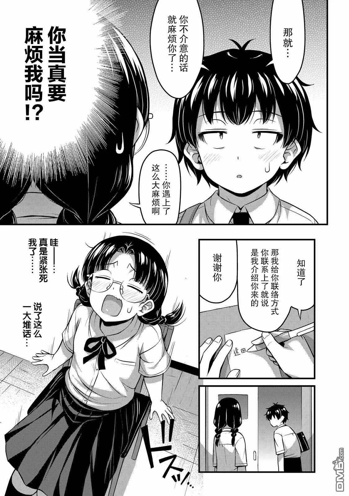 第24.5话  第14页
